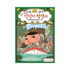 엉덩이탐정립케어