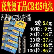 센서 수제찌 스마트 전자찌 고성능 케이스 전자표시 야광표시 425 배터리 전자부표 부, 01 5알 {정품 신상품, 01 우방 425 배터리 정품