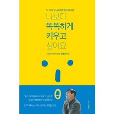 나보다소중한사람이생겨버렸다