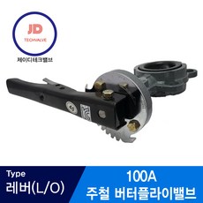 버터플라이밸브