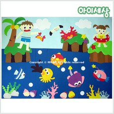 아이세상 여름환경판(120x90cm)/ 무인도와 바다 /학교 유치원 어린이집 교실환경구성