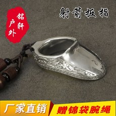숫깍지 국궁 암깍지 활깍지 전통궁 손가락 양궁 핑거 실버 보호 장비, 내경 24mm, 1개