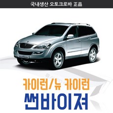 로나머레이선바이저