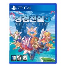 성검전설3