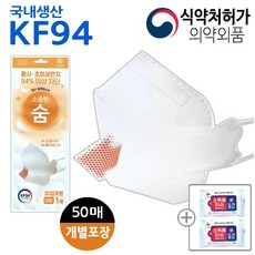 소중한 숨 KF94 황사 방역마스크 대형 / 국내생산 / 개별포장, 50매