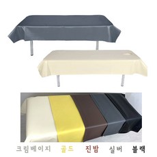 레자시트 폭135cm기-반신&전신&경락용 미용마사지베드커버, 실버