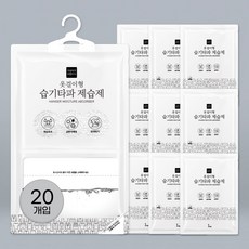 가성비가브랜드다 습기타파 옷걸이 옷장 제습제 대용량, 20개, 200g