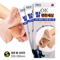발편한세상