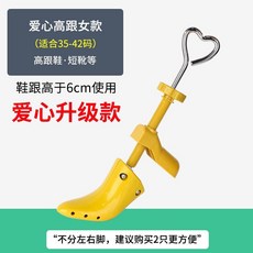제골기 발볼 운동화 가죽 스트레쳐 사이즈 늘리기 확장기 발등 신발 구두 축구화 볼 넓히기, 여성 하이힐(34-260) 1개
