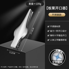 호두깨기 호두깍기 알밤까기 밤까는도구 땅콩 생밤 까는 기계 은행 깎이 군밤칼집 알밤홀딱벗기기 십자절단 껍질벗기기 개봉기-89-89, 4. 스테인레스 스틸 밤나무 오프너에는 밤나무 집게가, 1개
