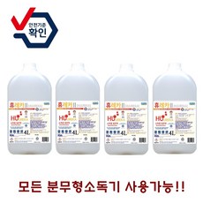 대용량 소독액 4L 16L 플루건 아토머 뿌레 휴레카 소독방역 대용량 소독제 학원 어린이집 유치원 학교 병원 요양원 종교시설 식당소독 살균제 분무형살균제 항균제, 4개