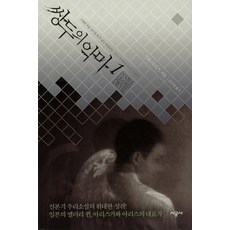 악마의시