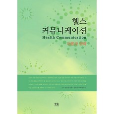 과학헬스책