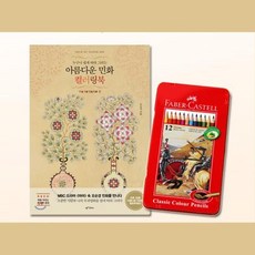 지구본색연필