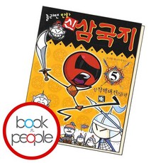 신삼국지