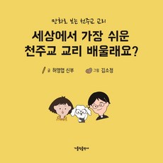 가톨릭조당사별