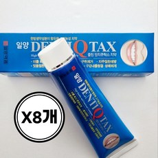 일양 덴티큐탁스 구 한미 덴티큐탁스 치약 160g 8개
