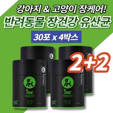  강아지 고양이 장케어 유산균 반려견 반려묘 변비 차전자피 영양제 스틱 가루 파우더 분말 반려견 반려묘 애견 개 길냥이, 4박스 