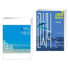 고종훈서브노트