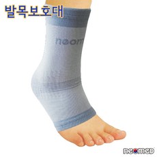 네오메드 JC-051 의료기허가 의료용 발목보호대 발목통증보호대, 1개