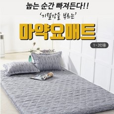 브릿지 국산 마약 매트리스 세트 요매트(+솜포함), 싱글1인용(요커버+요솜), 핑크