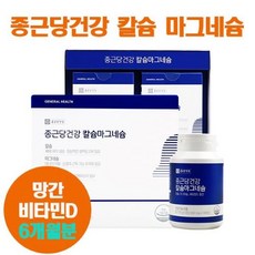 뼈 관절건강 [종근당건강] 칼슘 마그네슘 망간 비타민D (180정x2개입 / 6개월분), 180정, 2개