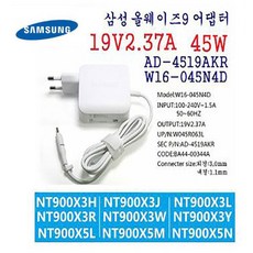 ads 45sn 19 3 1904g  삼성 어댑터 AD-4519AKR W16-045N4D 45W 2.37A NT900X3Y 