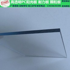 폴리카보네이트가공