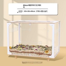 햄스터 아크릴 하우스 고슴도치 미니펫 은신처 풀세트, 1개, 60 대공간 조경 공중 케이지 패키지