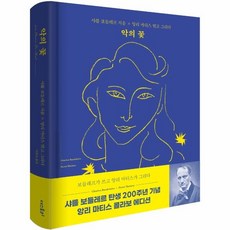 앙리마티스에디션