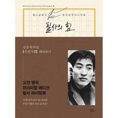 김승옥무진기행