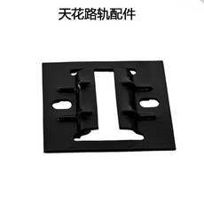 천장 트랙 액세서리 서스펜션 암 스튜디오 설치 플레이트, 1pc plate only