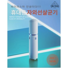 미니멸균기