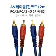 av코드