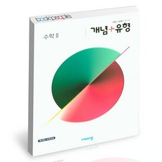 비상고등수학교과서