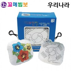 꼬메빔보 데코인형 워셔블 색칠놀이 (우리나라), 상세페이지 참조, 상세페이지 참조