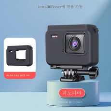 인스타360oner케이스
