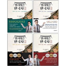 벌거벗은 한국사 사건+인물+권력+영웅편 세트 + 북마크 증정, 프런트페이지, 제작팀