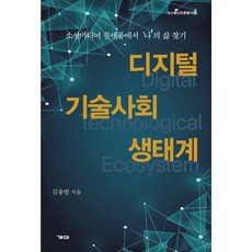 개미사회책