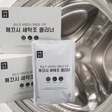 인천중구드럼세탁기분해청소