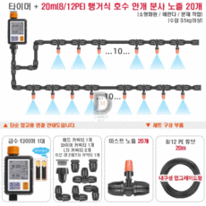 분무형스프링쿨러