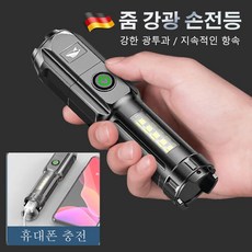 강광 손전등 독일 LED 충전식 줌라이트 손전등 고휘도 후레쉬 휴대용 강광 손전등 방수랜턴 손전등, SD-1005 × 2개, 2개