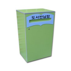 반납함