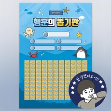 겨울 뽑기판 - 산타 눈사람 (화성어드벤처 추억의뽑기판) 선택2 - 눈사람 168 1개 상품 이미지