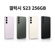 삼성전자 갤럭시 S23 256GB 5G 완납폰 새제품 미개봉 SM-S911N, SKT