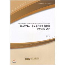 담보제도의연구
