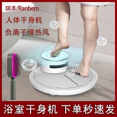 바디드라이어 건조기 에어샤워 전신 드라이기 발 드라이, 화이트 바디드라이어