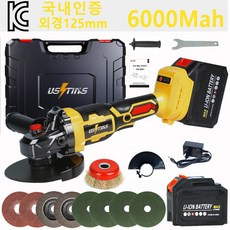 우스틴스 속도조절 그라인더 20V 5.5인치 무선 충전 멀티툴 125mm, 본품 + 배터리 1개, 1개