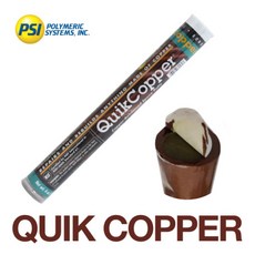 PSI QUIK COPPER 다목적보수제 구리용 비철금속 누수보수 퀵카파 114g