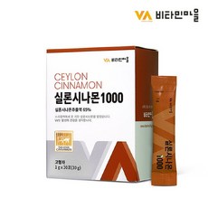 골든실론시나몬
